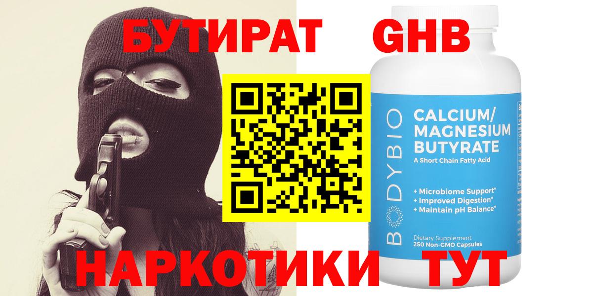 Печора  Бутират 1.4BDO  Бутират  Вход с VPN 