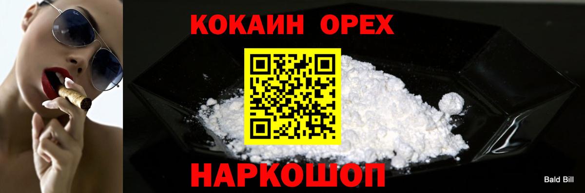 Печора  Кокаин  Вход с VPN  COCAIN Боливия  КОКАИН VHQ 