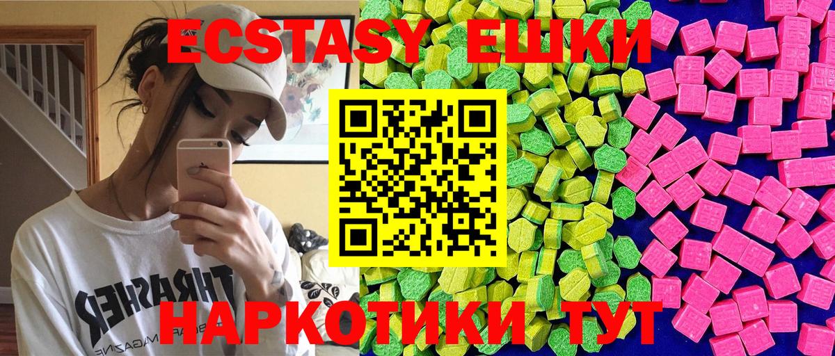 Печора  Экстази 250 мг  Экстази 280 MDMA  Вход с VPN 