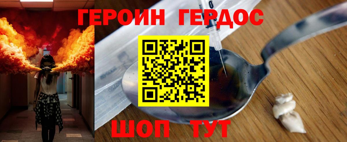 Печора  ГЕРОИН Heroin  Героин  Вход с VPN 