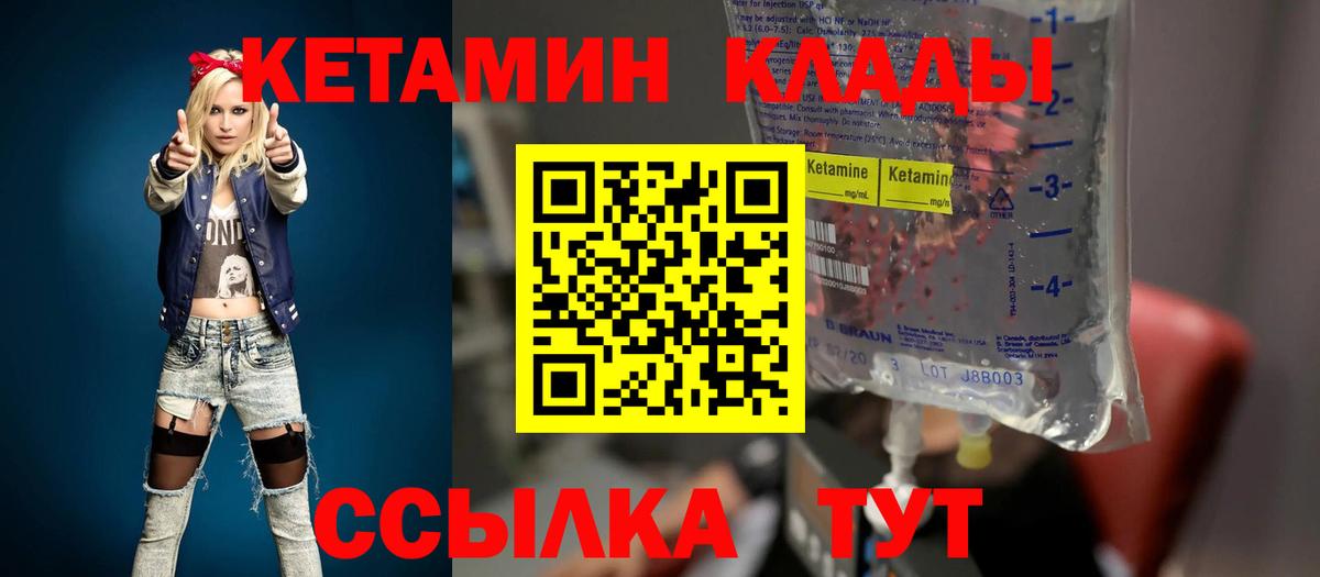 КЕТАМИН ketamine  Вход с VPN  Печора  КЕТАМИН ketamine 