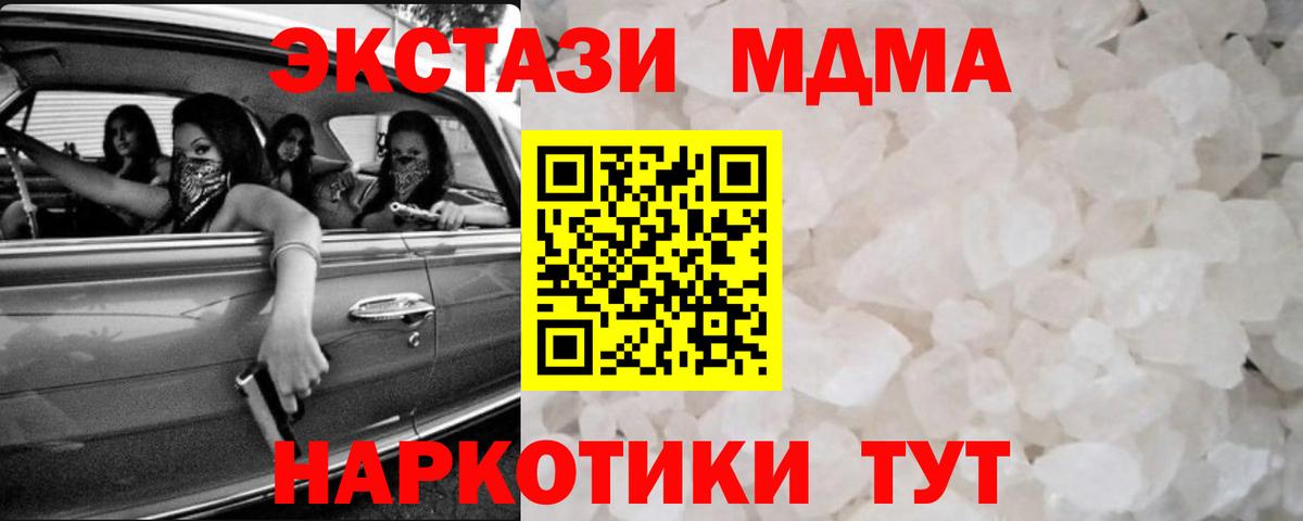 MDMA кристаллы  MDMA молли  MDMA  Вход с VPN  Печора 