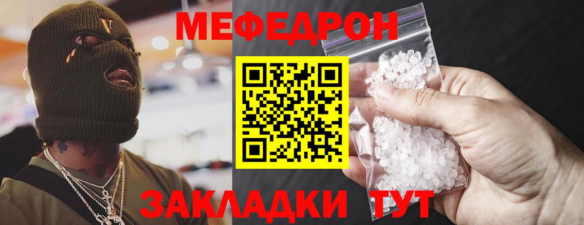 Меф mephedrone  МЯУ-МЯУ  МЕФ  Вход с VPN  Печора  МЯУ-МЯУ мяу мяу 