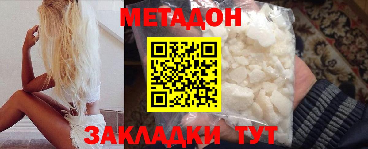 Печора  Метадон белоснежный  Метадон VHQ  Вход с VPN 