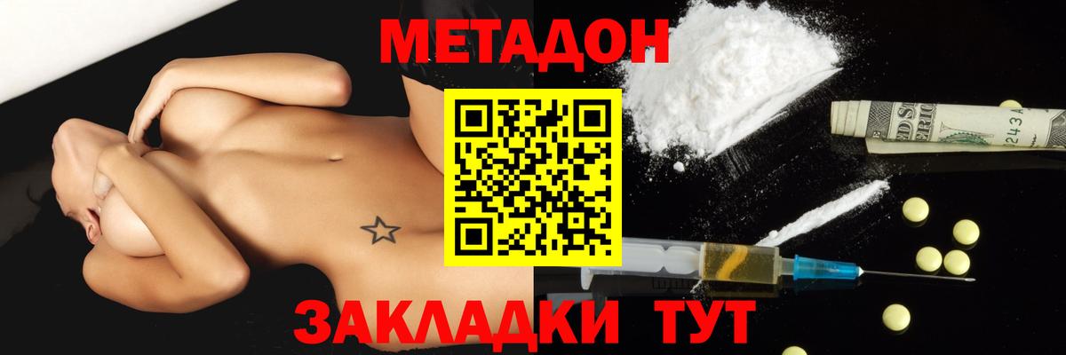 Метадон VHQ Печора