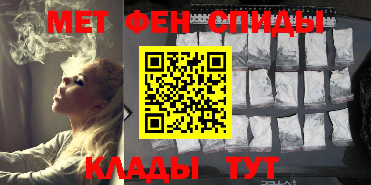 Печора  МЕТАМФЕТАМИН мет  Вход с VPN 