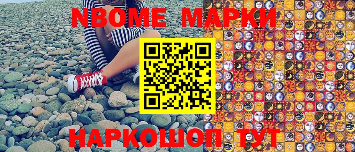 Марки NBOMe 1,5мг  Марки N-bome  Вход с VPN  Печора  Марки NBOMe 1,5мг 